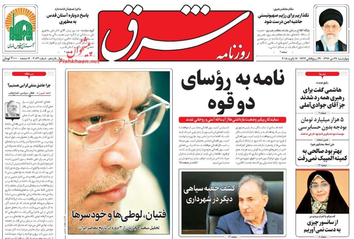 رهبر معظم انقلاب: قدس بلاشک پایتخت فلسطین است / خواب پریشان چینیها برای ایران / پیشروی بازار مسکن بدون جهش قیمت رهبر معظم انقلاب: قدس بلاشک پایتخت فلسطین است / خواب پریشان چینیها برای ایران / پیشروی بازار مسکن بدون جهش قیمت