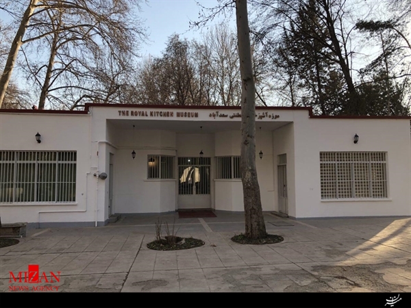 موزه آشپزخانه سلطنتی سعدآباد بازگشایی شد