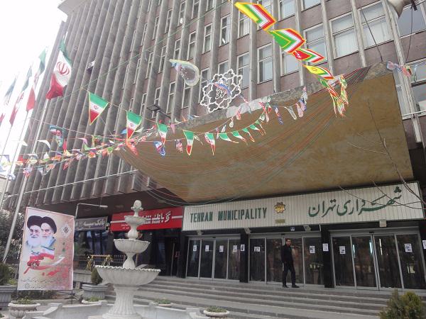 شهرداری 