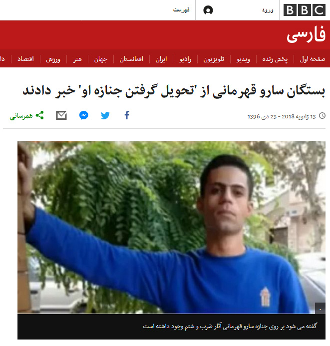 وقتی بی بی سی تروریست ها را قربانی آشوب ها معرفی می کند + عکس
