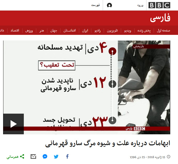 وقتی بی بی سی تروریست ها را قربانی آشوب ها معرفی می کند + عکس