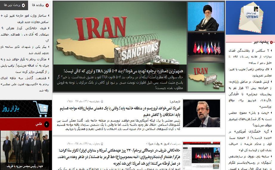 از دوسالگی برجام تا تهدید مهم‌ترین دستاورد این توافق/ ۲ سکانس از رهاشدگی فضای مجازی/«ریخت و پاش» ممنوع؛ مجلس دست به کار شد/«تی.آر.ای» چیست؟
