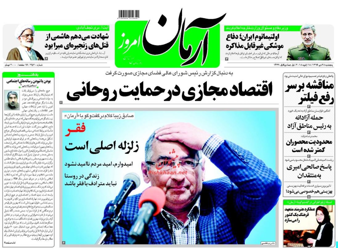 شکست پروژه نفوذ در حوزه قضا/ فوبیای ظهور خاوری‌های جدید / خطر 243 