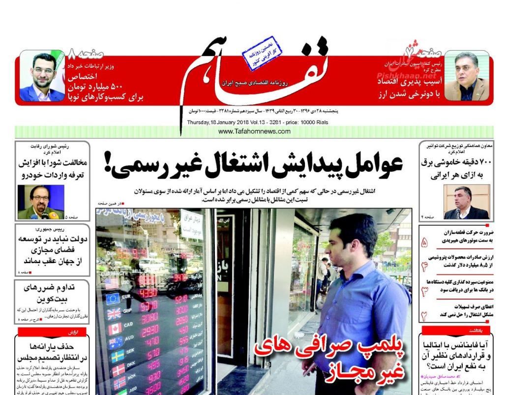 شکست پروژه نفوذ در حوزه قضا/ فوبیای ظهور خاوری‌های جدید / خطر 243 