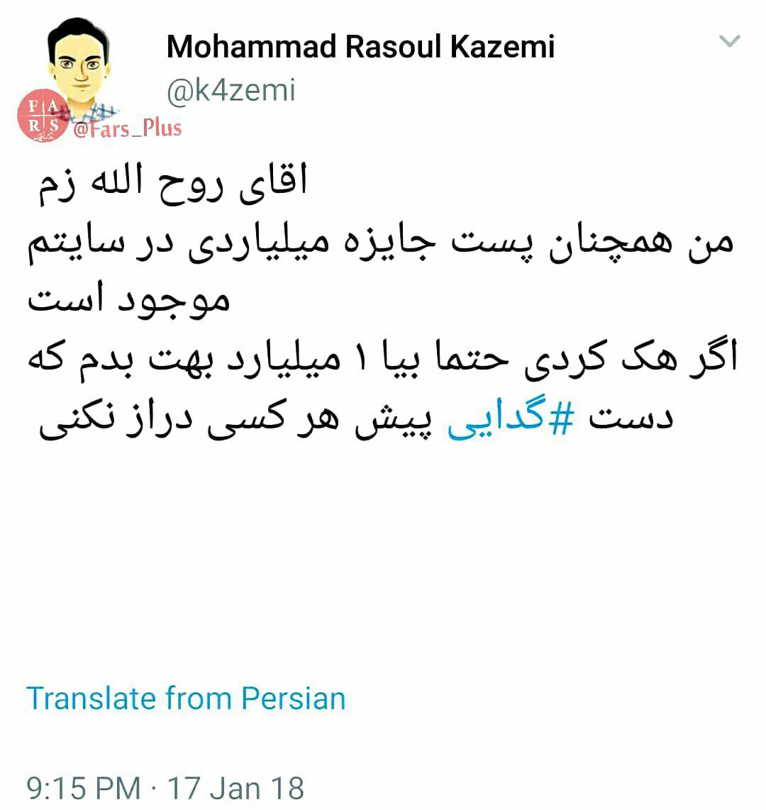 ای گپ هک شد؟ ای گپ هک شد؟