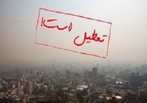 تعطیل کردن مدارس برای کاهش آلودگی هوا کار درستی نیست