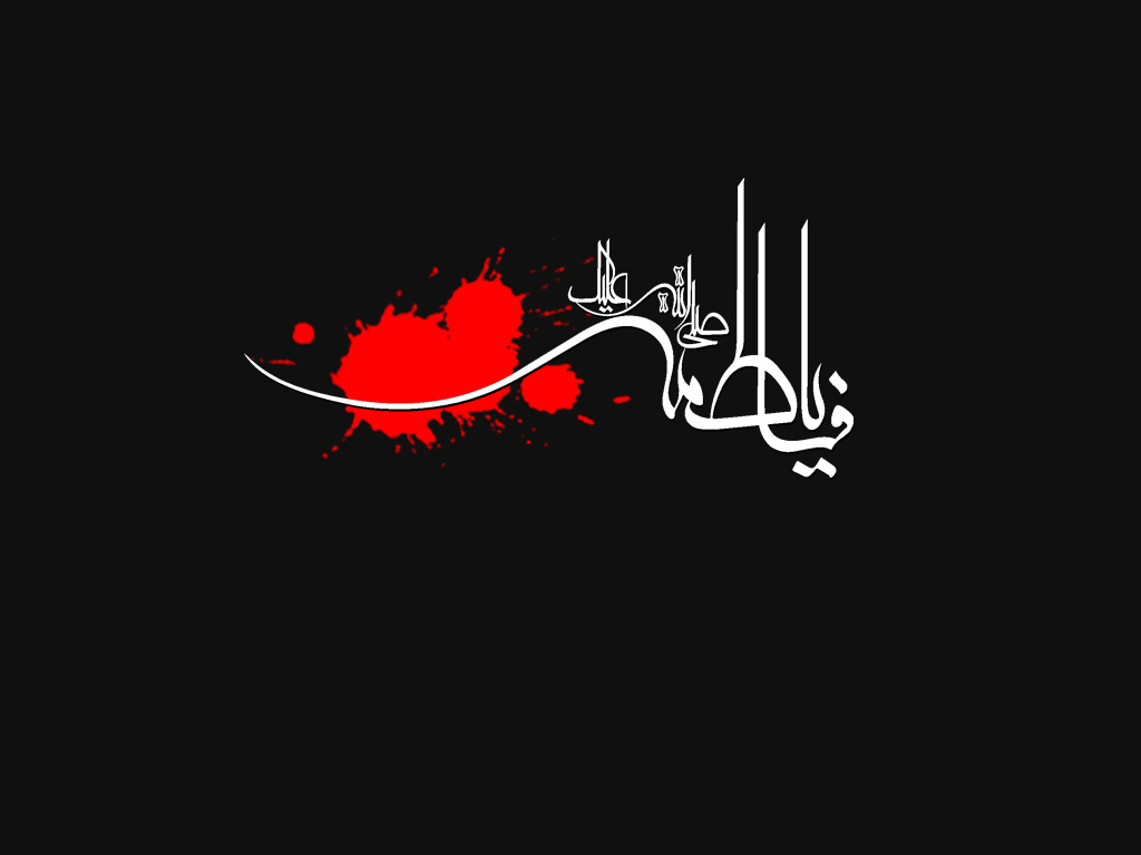 اسلام در آستانه شهادت حضرت فاطمه (س)