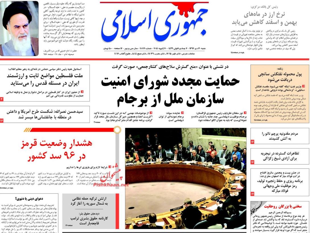 برخورد دستگاه قضا با متجاوزان به حقوق عامه / سرگیجه پلاسکو / رنج اقتصاد از دلار پایان ندارد!