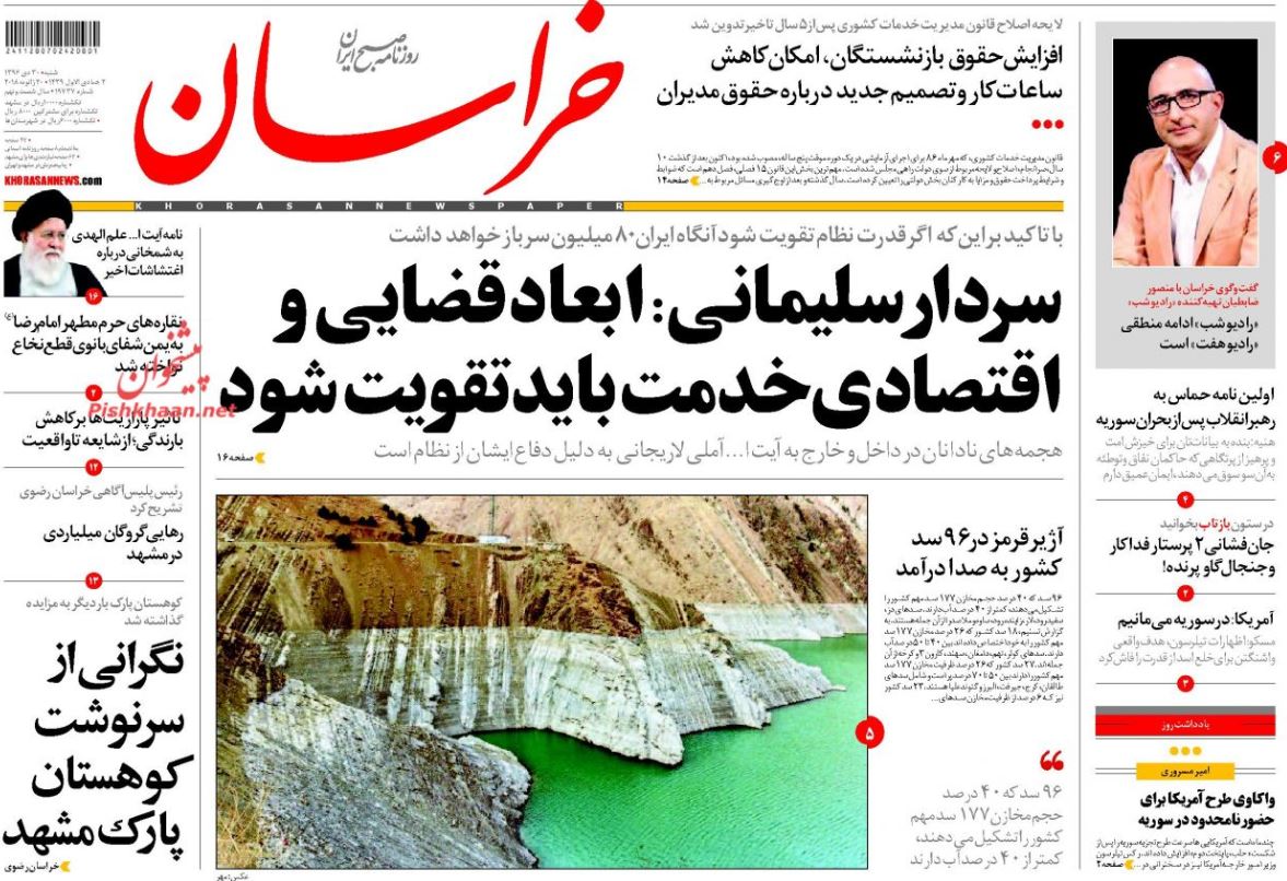 برخورد دستگاه قضا با متجاوزان به حقوق عامه / سرگیجه پلاسکو / رنج اقتصاد از دلار پایان ندارد!