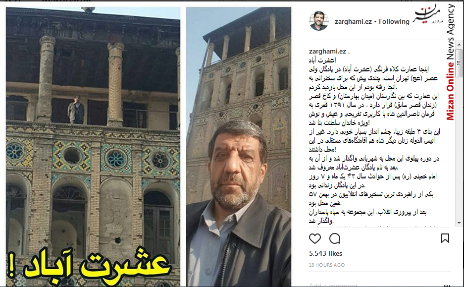 ضرغامی ضرغامی
