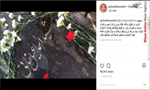 آرزوی گوهر خیراندیش! آرزوی گوهر خیراندیش!