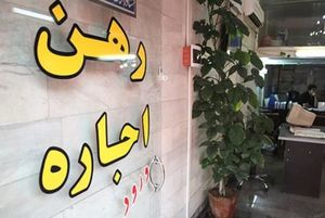 علل افزایش اجاره‌بهای مسکن چیست؟