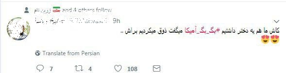 واکنش کاربران شبکه های اجتماعی به شعار «مرگ بر آمریکا» یک کودک واکنش کاربران شبکه های اجتماعی به شعار «مرگ بر آمریکا» یک کودک
