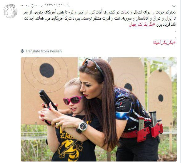 واکنش کاربران شبکه های اجتماعی به شعار «مرگ بر آمریکا» یک کودک واکنش کاربران شبکه های اجتماعی به شعار «مرگ بر آمریکا» یک کودک