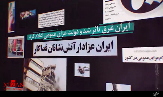 موشن گرافیک تهران چهارراه استانبول موشن گرافیک تهران چهارراه استانبول + فیلم