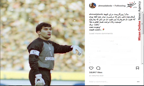 دوران جوانی «عقاب آسیا»+عکس دوران جوانی «عقاب آسیا»+عکس