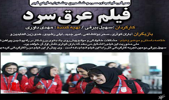 جشنواره فیلم‌های فجر / 