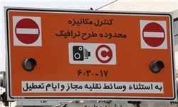 چراغ طرح ۸ میلیون تومانی ترافیک پایتخت نشینان سبز شد!