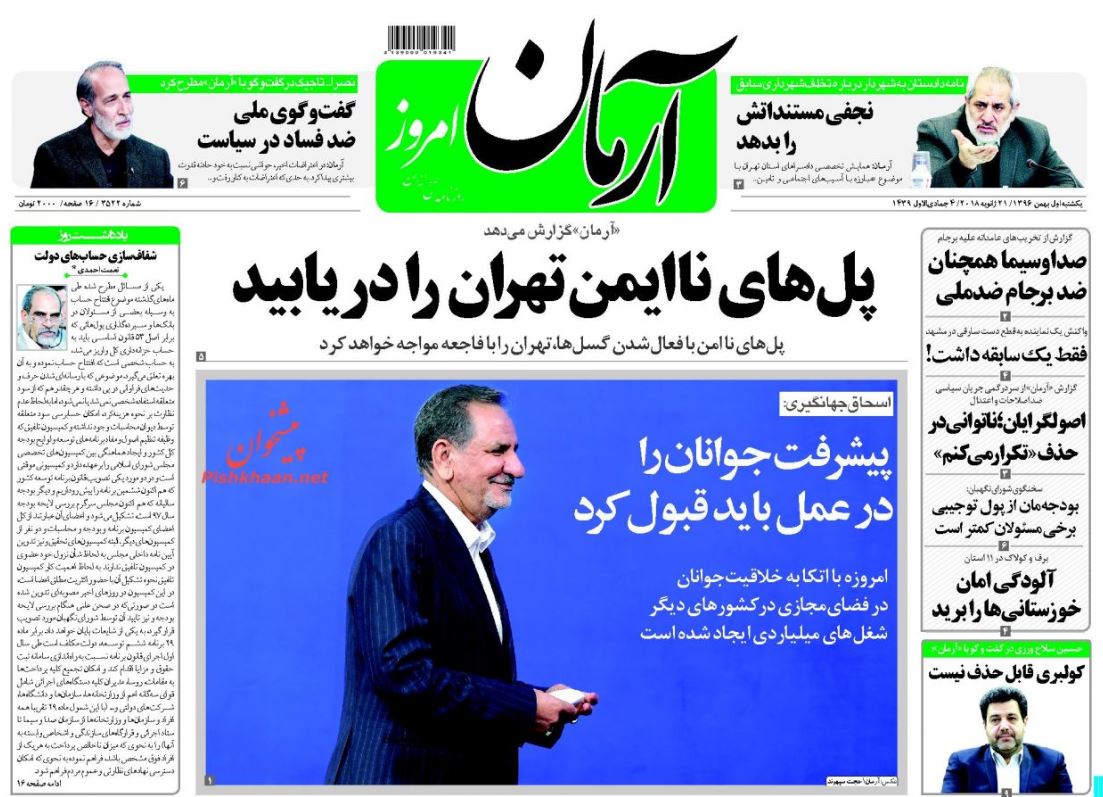 صدور 54 کیفر خواست برای متهمان آشوب‌های اخیر/ 4 میلیون کودک عراقی در انتظار کمک / تعطیلی دولت آمریکا تا اطلاع ثانوی