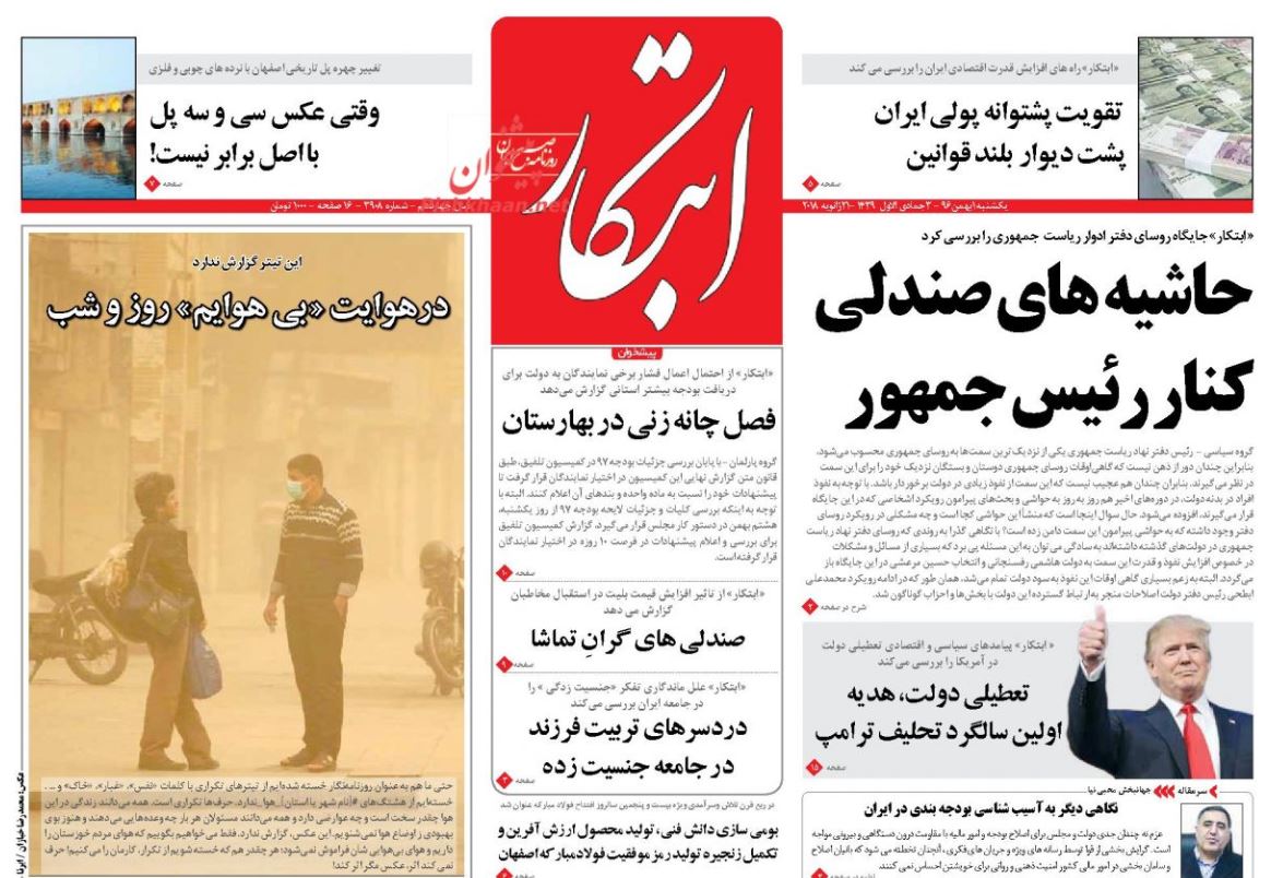صدور 54 کیفر خواست برای متهمان آشوب‌های اخیر/ 4 میلیون کودک عراقی در انتظار کمک / تعطیلی دولت آمریکا تا اطلاع ثانوی