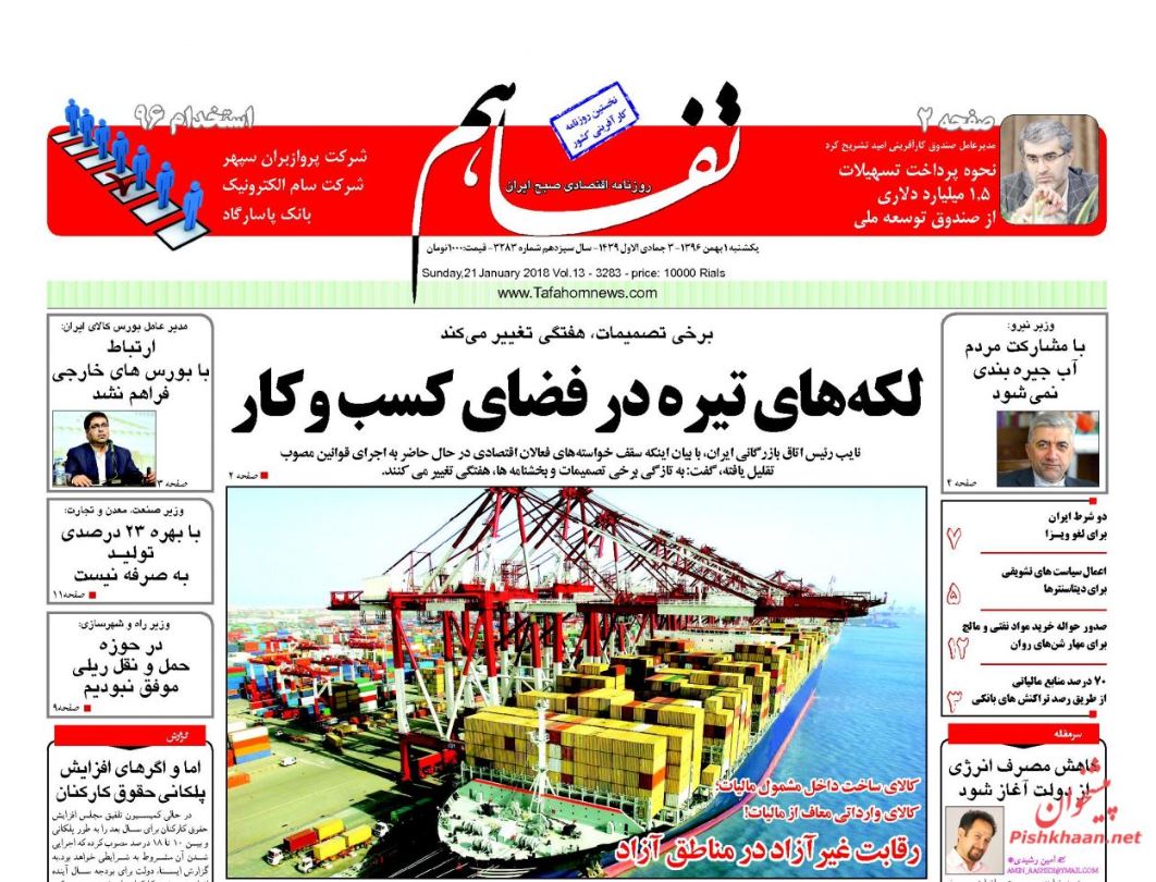 صدور 54 کیفر خواست برای متهمان آشوب‌های اخیر/ 4 میلیون کودک عراقی در انتظار کمک / تعطیلی دولت آمریکا تا اطلاع ثانوی