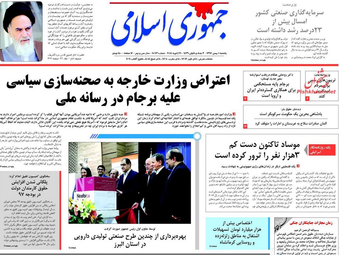 صدور 54 کیفر خواست برای متهمان آشوب‌های اخیر/ 4 میلیون کودک عراقی در انتظار کمک / تعطیلی دولت آمریکا تا اطلاع ثانوی
