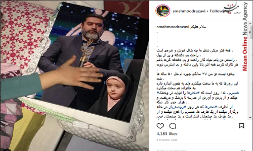 سید محمود رضوی سید محمود رضوی