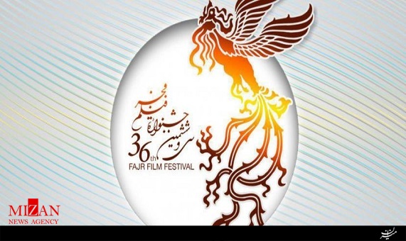 بسته تصویری سی و ششمین جشنواره فیلم فجر