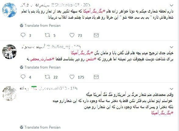 طوفان توییتری کودک سه ساله/ استقبال کاربران فضای مجازی از #بگ_بگ_آمریکا طوفان توییتری کودک سه ساله/ استقبال کاربران فضای مجازی از #بگ_بگ_آمریکا