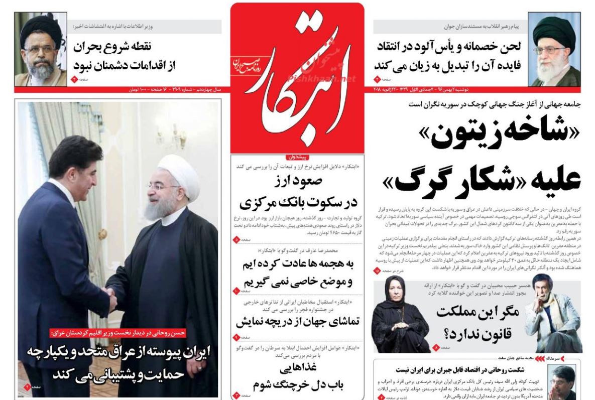 رهبر معظم انقلاب: جنگ نرم دشمن را می‌توان بی اثر کرد/ نوسان ارزی، سرگیجه بورسی/ زنان جهان علیه ترامپ