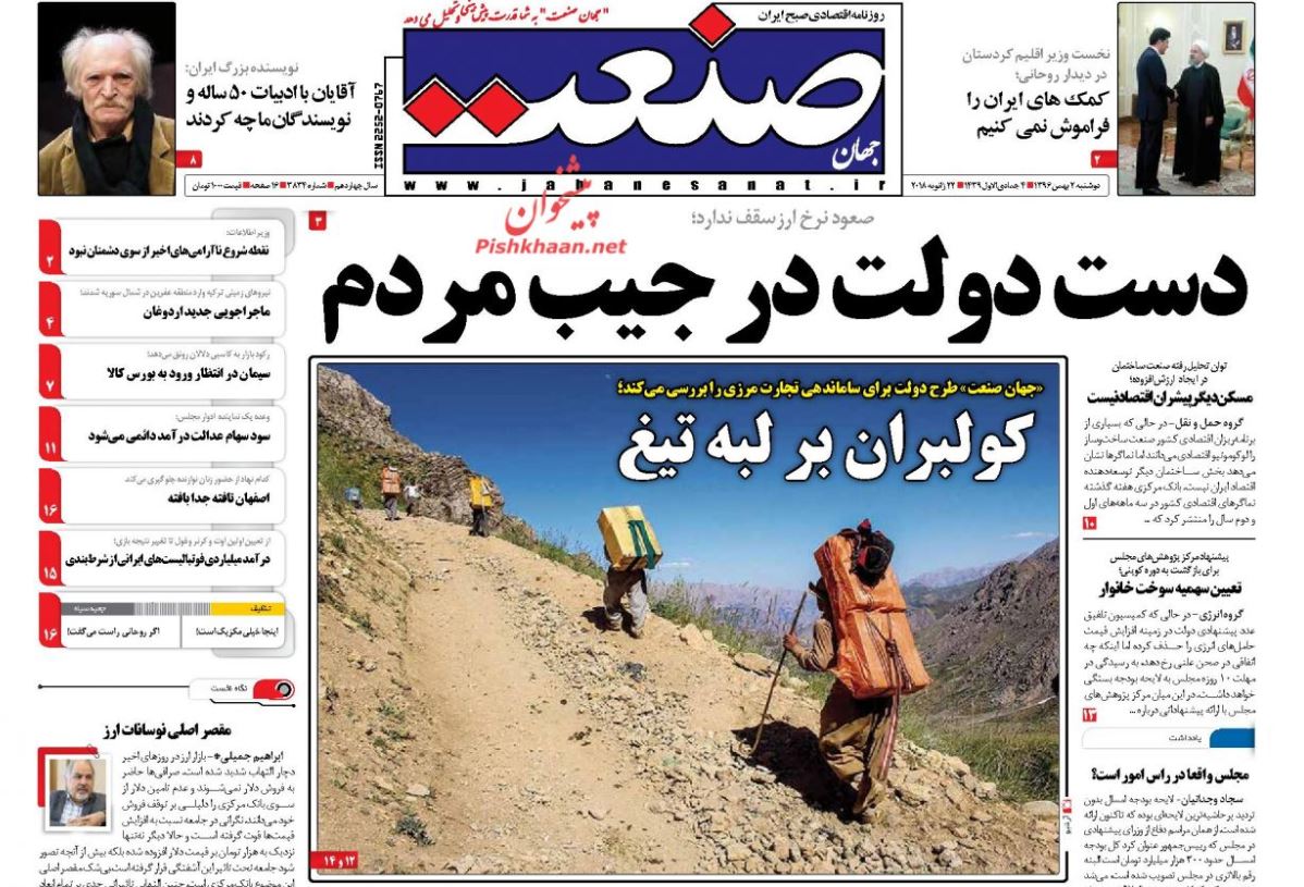 رهبر معظم انقلاب: جنگ نرم دشمن را می‌توان بی اثر کرد/ نوسان ارزی، سرگیجه بورسی/ زنان جهان علیه ترامپ