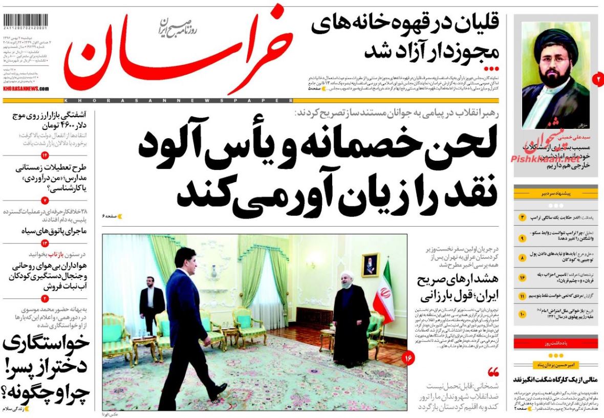 رهبر معظم انقلاب: جنگ نرم دشمن را می‌توان بی اثر کرد/ نوسان ارزی، سرگیجه بورسی/ زنان جهان علیه ترامپ