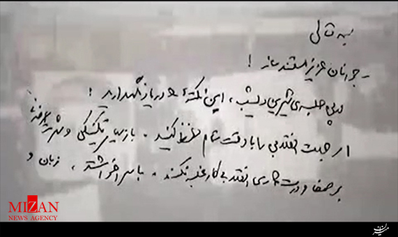 جهت انقلابی را با دقت تمام حفظ کنید + فیلم