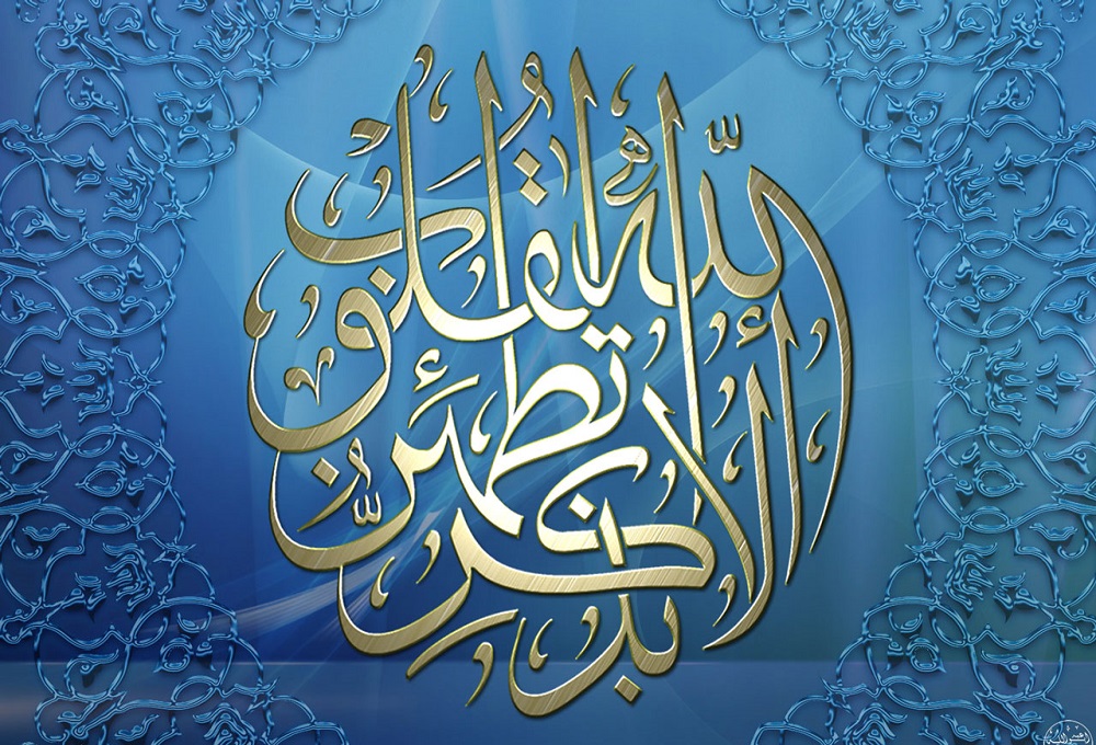 الا بذکرالله تطمئن القلوب