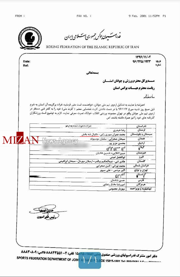 حواشی بوکس شروع شد/ دارنده مدال طلا و نقره بزرگسالان به اردوی جوانان دعوت شد! + عکس حواشی بوکس شروع شد/ دارنده مدال طلا و نقره بزرگسالان به اردوی جوانان دعوت شد! + عکس