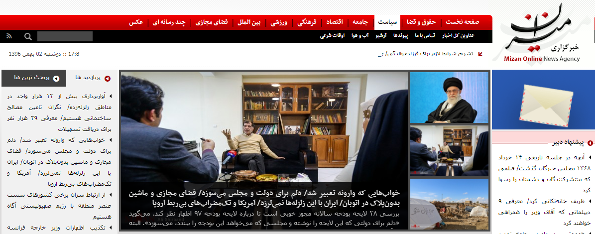هشدار ارتش ایران به ۲ ناو بیگانه/ انتقاد فرمانده از بی‌توجهی به نخبگان/  فضای مجازی و ماشین بدون‌پلاک در اتوبان/ گزارش «سانحه» قطار بالاخره به بهارستان رسید/ تکذیب مذاکره موشکی با فرانسه، انگلیس و آلمان