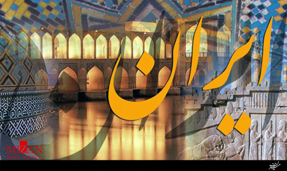 الیگودرز قسمت دوم/ مستند ایران + فیلم