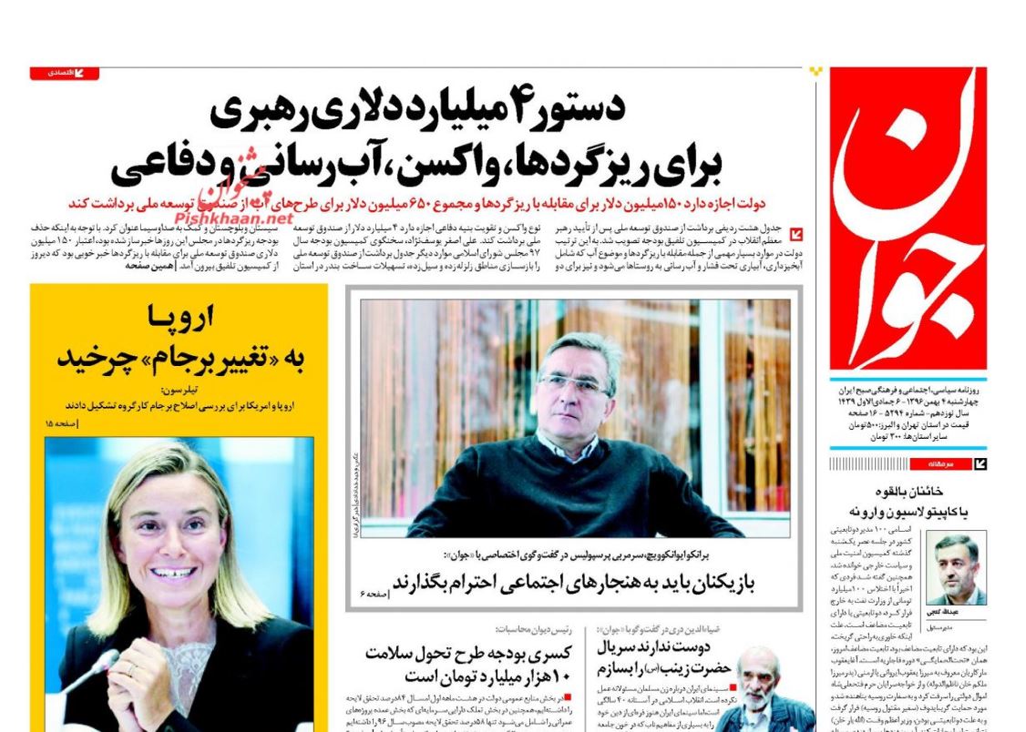 هیچ مذاکره‌ای در موضوع موشکی انجام نشده است/ دفاع ملی در مقابل هجوم ریزگردها / واکنش سرد بازار به وعده های ارزی روحانی