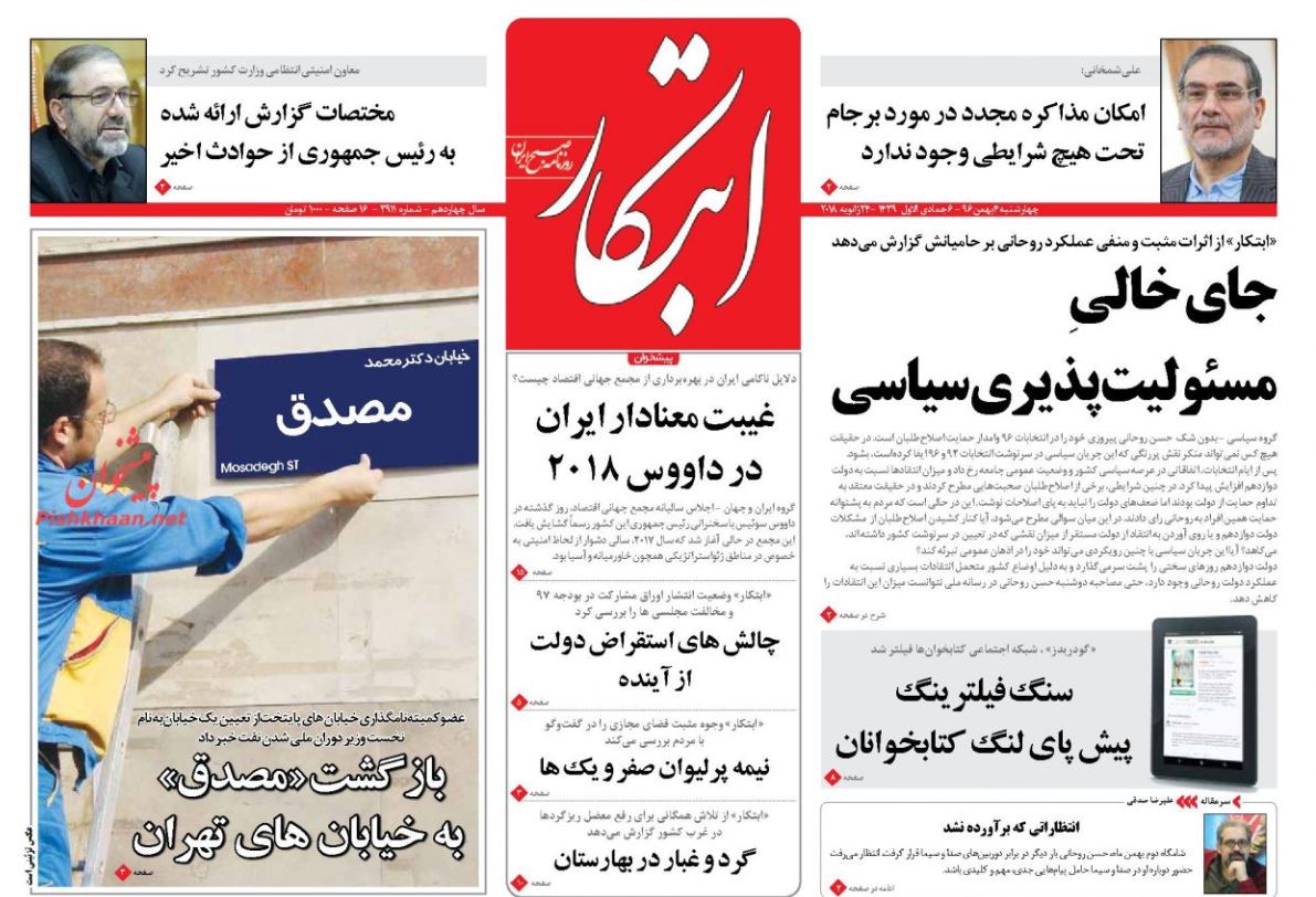 هیچ مذاکره‌ای در موضوع موشکی انجام نشده است/ دفاع ملی در مقابل هجوم ریزگردها / واکنش سرد بازار به وعده های ارزی روحانی