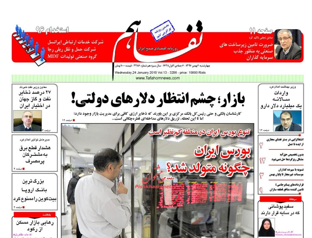 هیچ مذاکره‌ای در موضوع موشکی انجام نشده است/ دفاع ملی در مقابل هجوم ریزگردها / واکنش سرد بازار به وعده های ارزی روحانی
