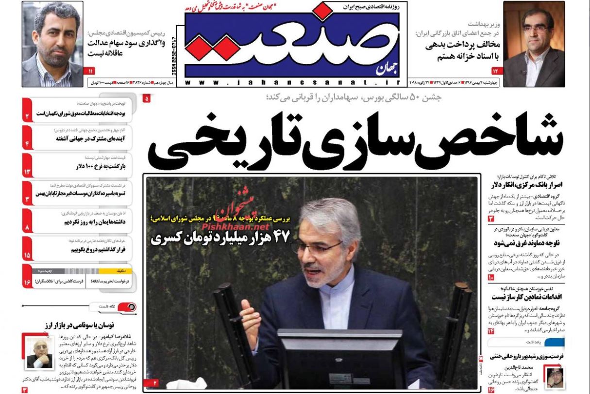 هیچ مذاکره‌ای در موضوع موشکی انجام نشده است/ دفاع ملی در مقابل هجوم ریزگردها / واکنش سرد بازار به وعده های ارزی روحانی