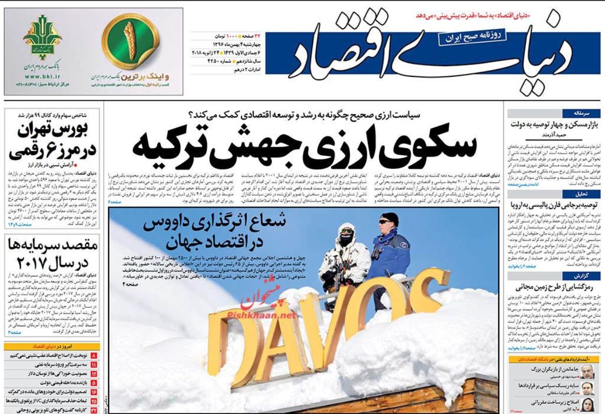 هیچ مذاکره‌ای در موضوع موشکی انجام نشده است/ دفاع ملی در مقابل هجوم ریزگردها / واکنش سرد بازار به وعده های ارزی روحانی
