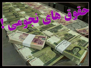 چه کسانی باید ماهانه ۲ میلیون تومان مالیات دهند؟