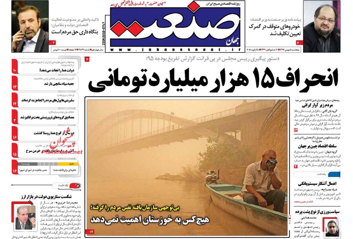 ایجاد تعادل در بازار ارز به اسفند ماه حواله شد / حمایت از کسب و کار اینترنتی روستایی/ جزییاتی از مذاکرات ایران و عربستان اعلام شد