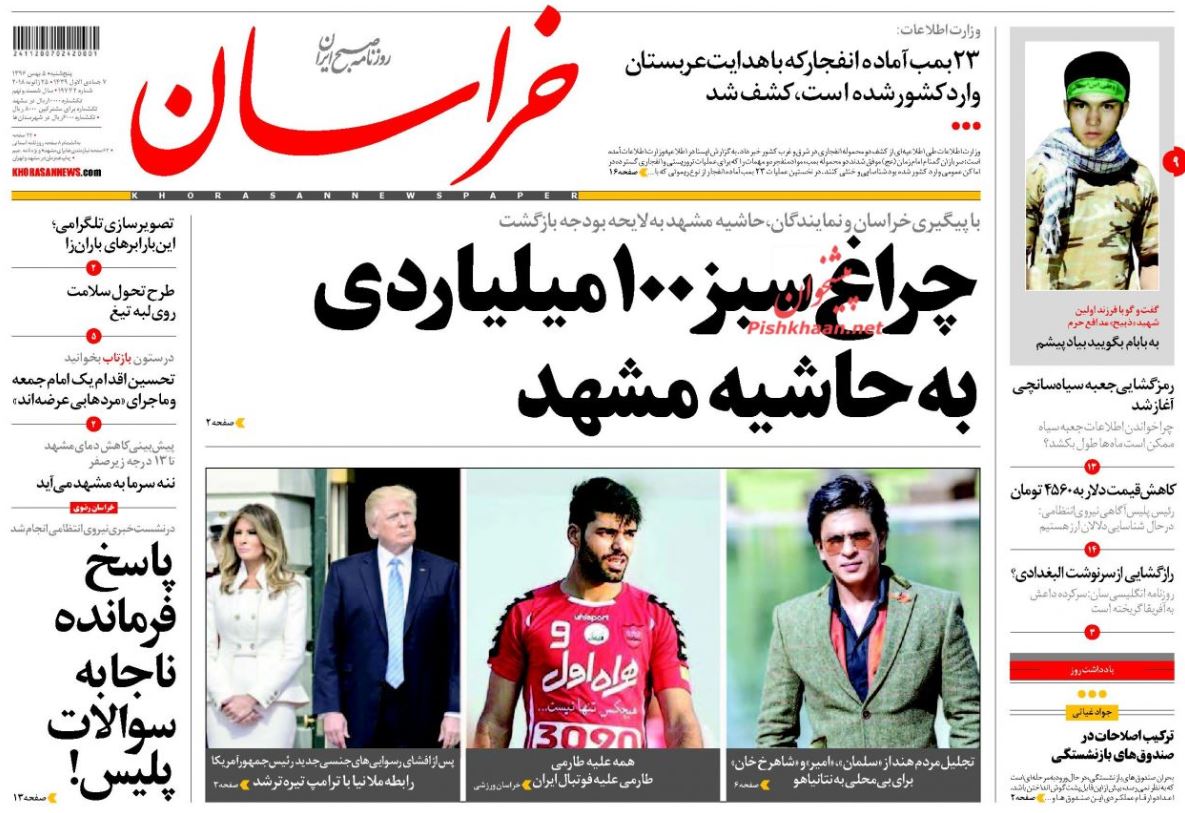 ایجاد تعادل در بازار ارز به اسفند ماه حواله شد / حمایت از کسب و کار اینترنتی روستایی/ جزییاتی از مذاکرات ایران و عربستان اعلام شد