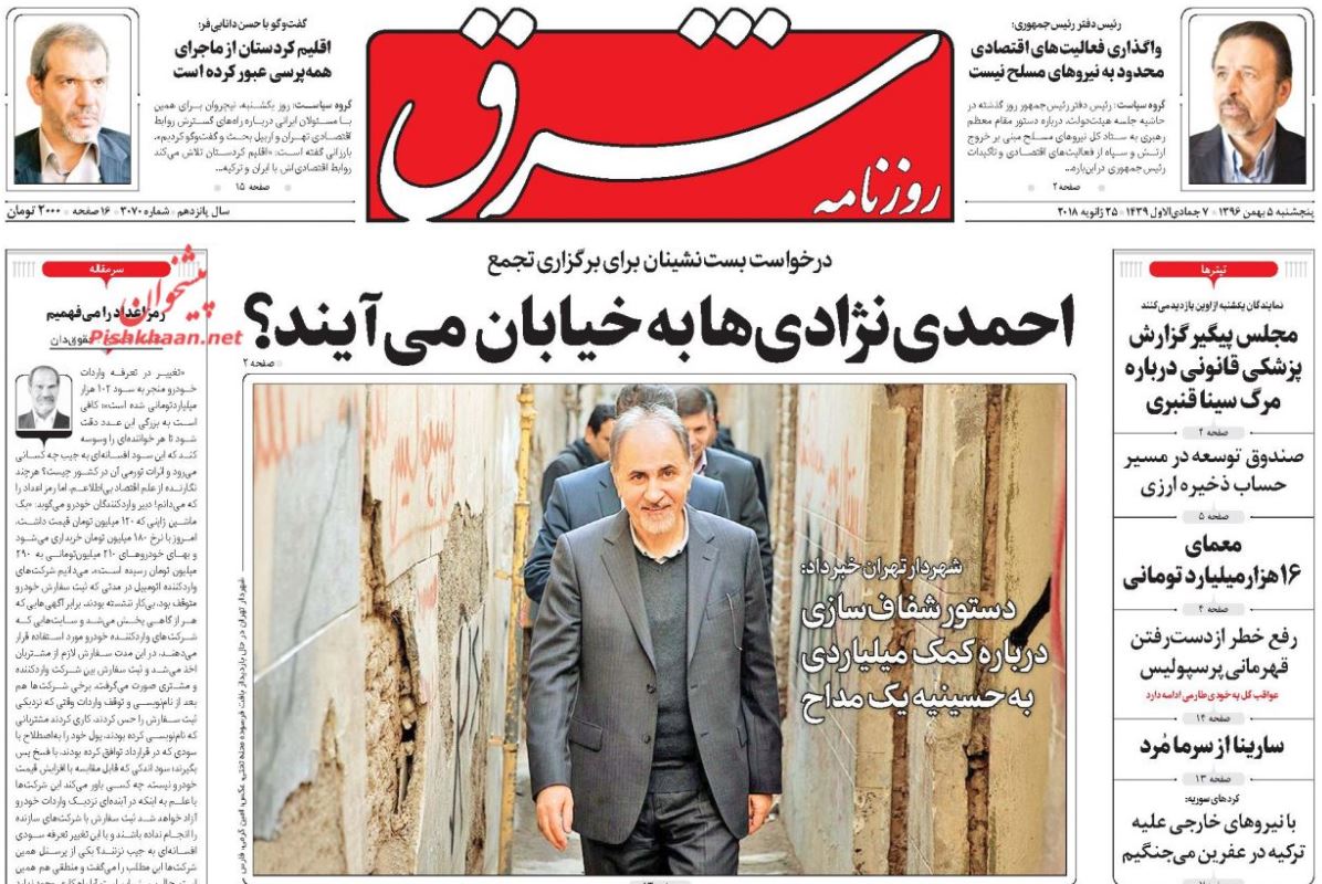 ایجاد تعادل در بازار ارز به اسفند ماه حواله شد / حمایت از کسب و کار اینترنتی روستایی/ جزییاتی از مذاکرات ایران و عربستان اعلام شد