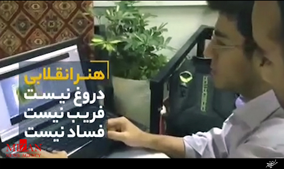 نماهنگ / مستندسازی؛ اقبال امروز هنر انقلاب نماهنگ / مستندسازی؛ اقبال امروز هنر انقلاب + فیلم
