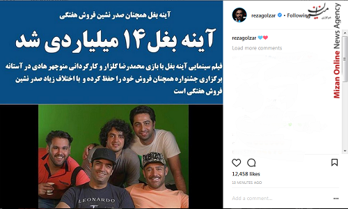 آیینه بغل آیینه بغل