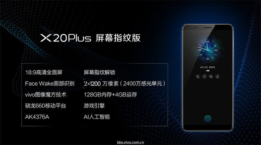 همه چیز درباره گوشی هوشمند جدید Vivo X20 Plus UD +تصاویر همه چیز درباره گوشی هوشمند جدید Vivo X20 Plus UD +تصاویر
