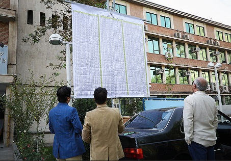 انتخابات ۳ استان هفته آینده/ جزییات انتخابات نظام‌مهندسی + عکس
